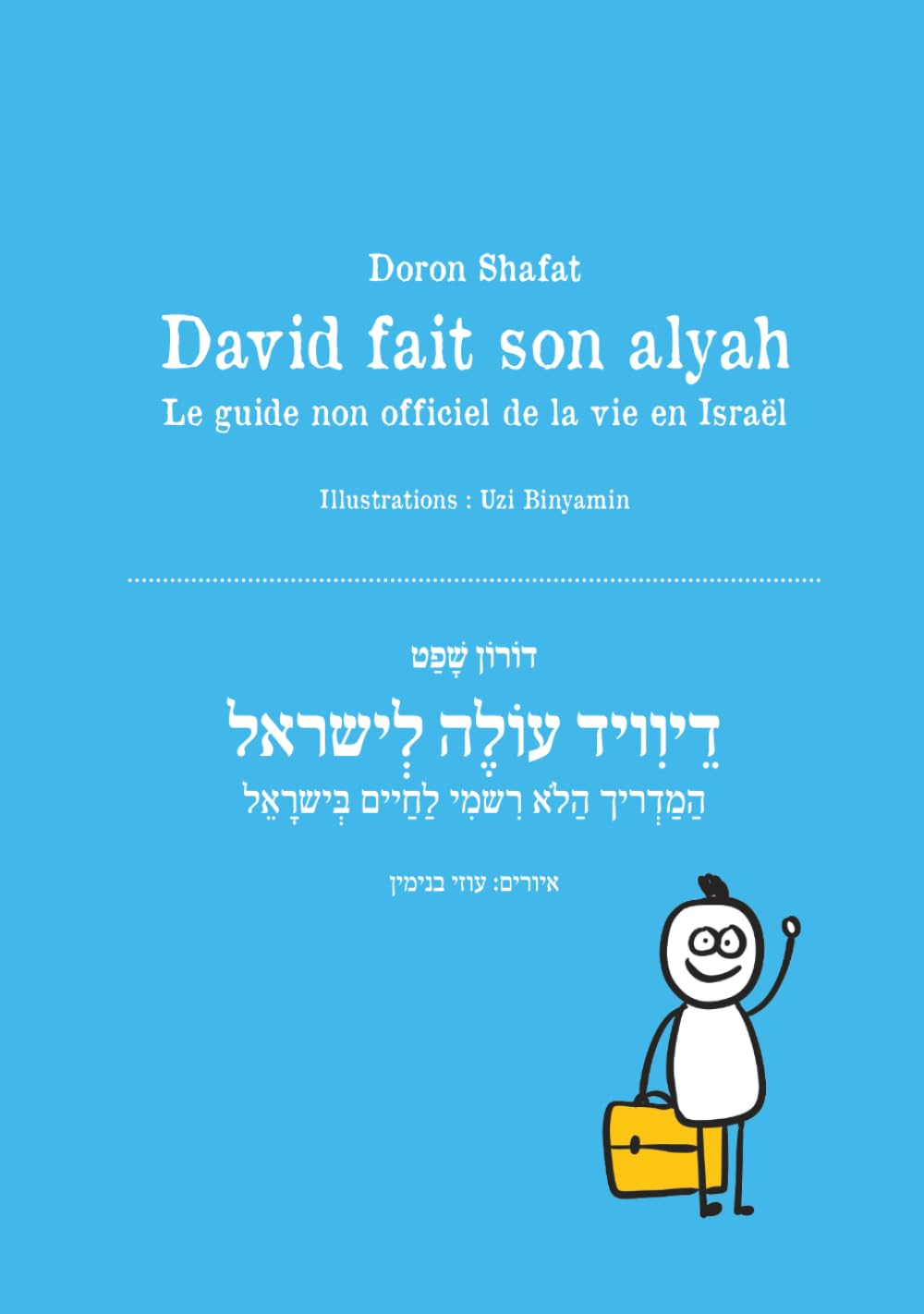 David fait son alyah: Le guide non officiel de la vie en Israël