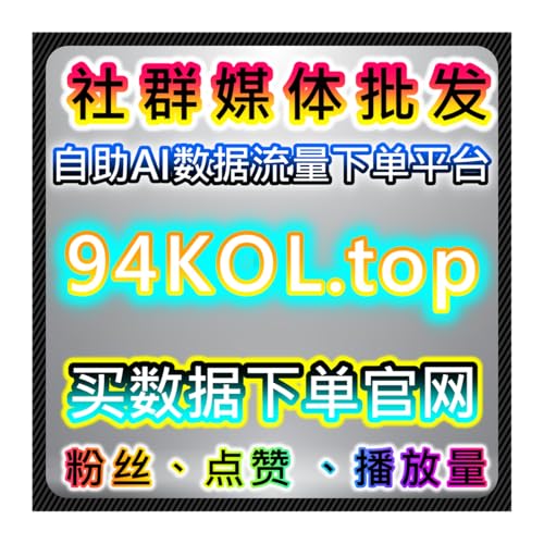红薯笔记好字打造秘诀 本自媒体供货商平台分享小红书文案优化心得