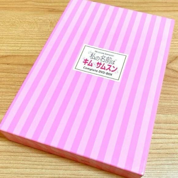 Amazon.co.jp: 私の名前はキム・サムスン コンプリート DVD-BOX〈8枚組