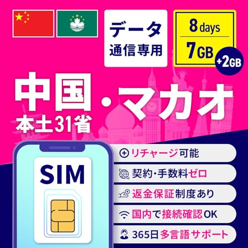 Ԍ2GBf[^ SIMJ[h {y31Ȃƃ}JI 8 7GB + 2GB ST|[g `[W\ f[^ʐM ԋۏ eUO cʊmF\ `Epł̂p͂ł܂
