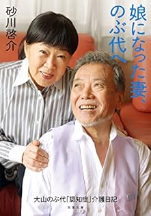 啓介のぶ代のおもしろ惣菜170 お二人のサイン入り料理本 昭和63年 Amazon.co.jp: 砂川 啓介: books, biography, latest update