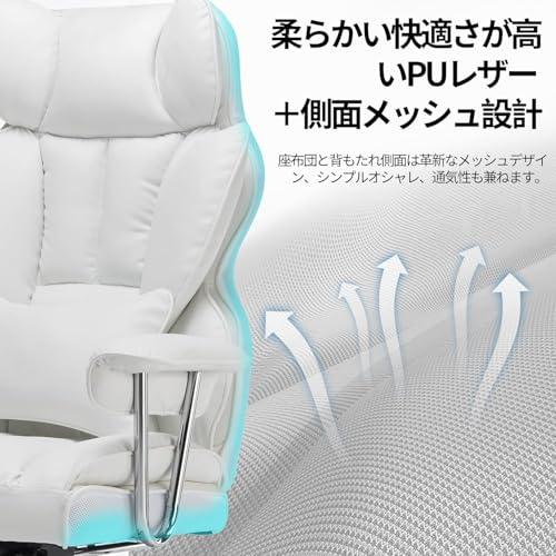 ゲーミングチェア 座り心地最高 デスクチェア オフィスチェア 椅子 テレワーク 社長椅子 伸縮可能のオットマン 高さ調節機能(ホワイト) [5]