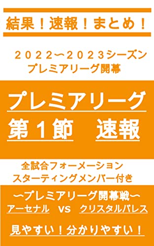 Football News Premier League Sport News Football Sakka Zasshi Puremialigu Japanese Edition Ebook Orangeday2 Amazon Com Au Kindle Store Football News Premier League Sport News Football Sakka Zasshi Puremialigu Japanese Edition Ebook Orangeday2 Amazon Com Au Kindle Store