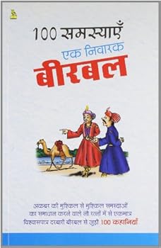 Paperback 100 Samasyae Ek Nivarak Birbal Book