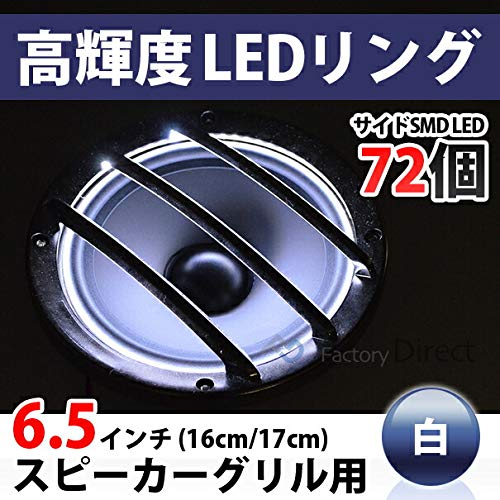 爆光ブルーネオンLED 4インチ スピーカー カバー スポーク メッキ