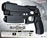 ガンコン2