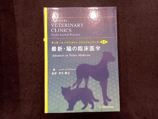 interzoo インターズー small animal internal medicine スモール