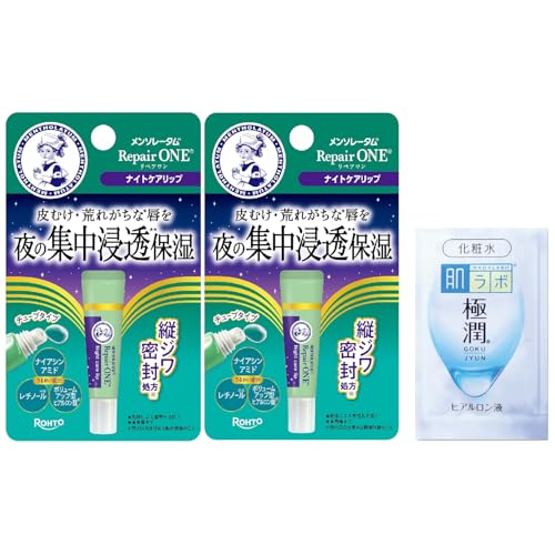 メンソレータム リペアワン ナイトケアリップ