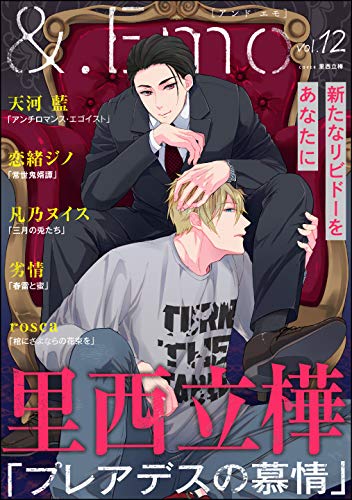 &.Emo vol.12 (&.Emo comics)