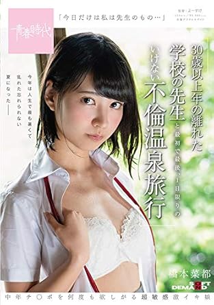 Hot Japanese Teacher Hot Japanese Teacher