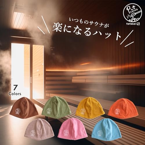 [ ピットライフ ] サウナハット 今治タオル パイル地 大きめ Pit SAUNA (L：マスタード/抗菌 防臭 抗ウイルス)おしゃれ 綿 サウナ帽子 サウナ用品 可愛い メンズ レディース 2枚目