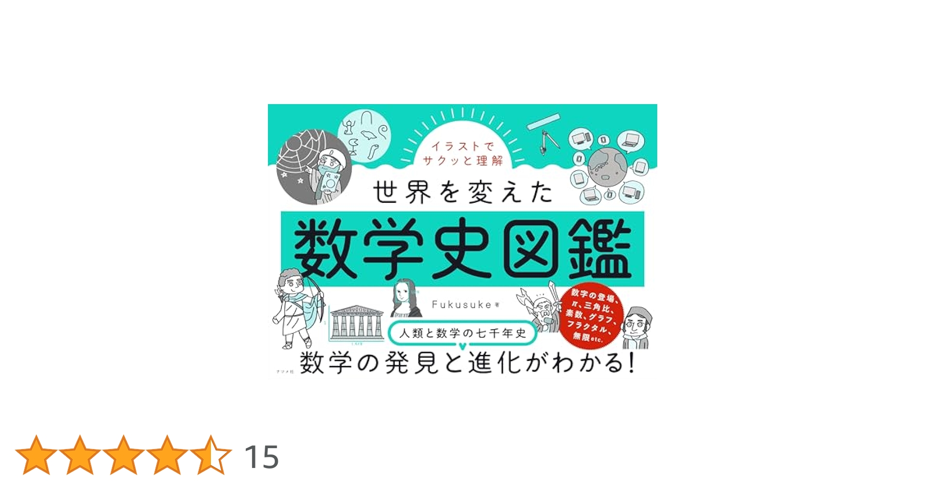 数学史 511CSY2viOL.jpg_BO30,255,255,
