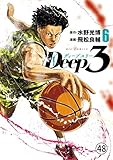 Deep3 Shot.47 最高のチーム (ビッグコミックス)