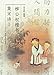 Liu Gongquan Writing Song Poems in Regular Script-1 (Chinese Edition)