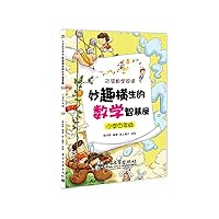 Math Smart house fourth grade fun (color) 7121233800 Book Cover