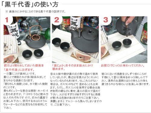 贈り物本舗じざけや 黒千代香2合セット