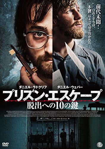 【Amazon.co.jp限定】プリズン・エスケープ 脱出への10の鍵(ポストカード3枚セット付き) [DVD]