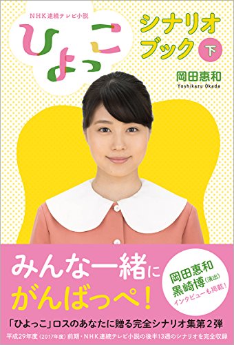 Amazon.com: 岡田 惠和: books, biography, latest update
