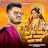Awdhesh Joshila Official
