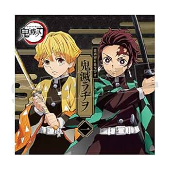 完全受注生産品 鬼滅の刃 公式WEBラジオ 鬼滅ラヂヲ CD Vol.1〜4 511CfvKsmhL._UF350,350_QL50_.jpg