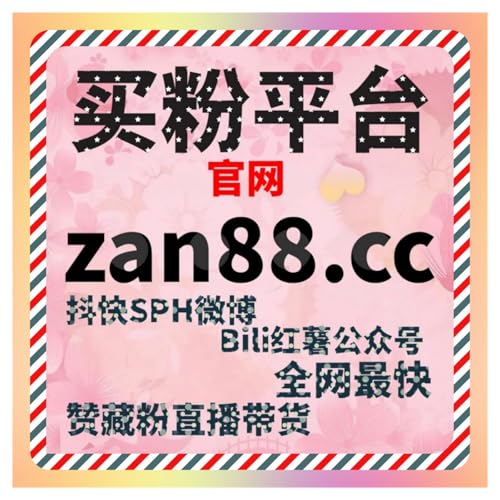 『文章点赞秒涨超给力，百家号创作者专属福利，在线全自动下单超省事』のカバーアート