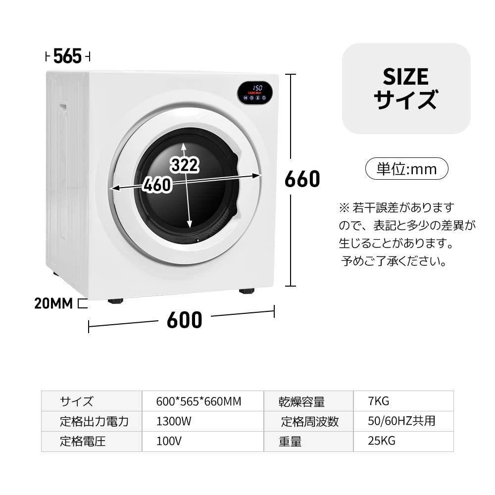 新品　衣類乾燥機　家庭用乾燥機　7kg 乾燥機　電気式乾燥機　ホワイト 楽天市場】衣類乾燥機 7kg 家庭用 大容量 乾燥機 7キロ 自動