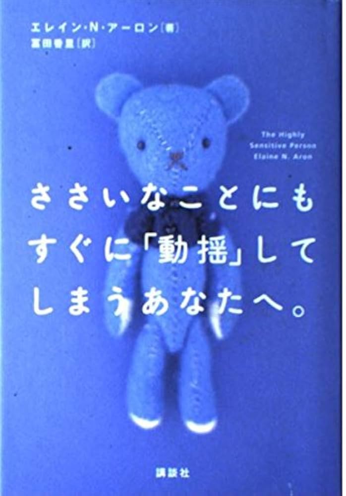 ささいなことにもすぐに動揺してしまうあなたへ | エレイン・N