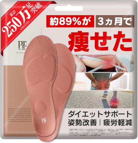 ピットソール 正規品」の人気商品一覧・価格比較 - 価格.com