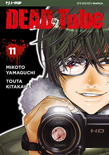  Dead tube (Vol. 11)