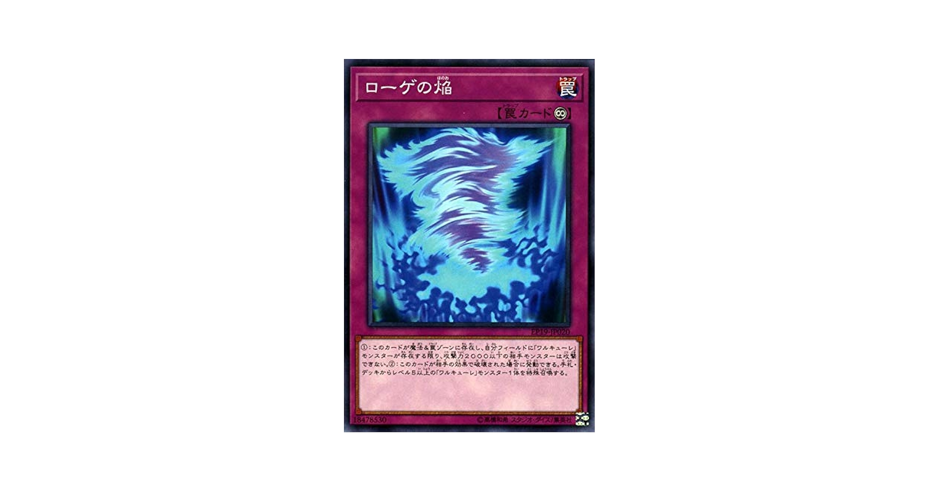 Amazon.co.jp: 遊戯王カード ローゲの焔 ノーマル EXTRA PACK