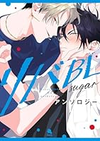 リバBLアンソロジー 〜sugar〜