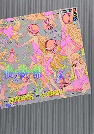 化物語　コミック　漫画　特装版　未開封　12冊セット 化物語 コミック 漫画 特装版 未開封 12冊セット 化物語 漫画 特