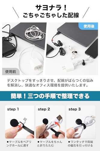 ケーブルクリップ コードクリップ マグネット Sサイズ 6個入り