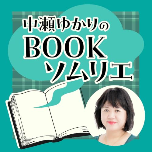 2026年6月18日放送『湾』