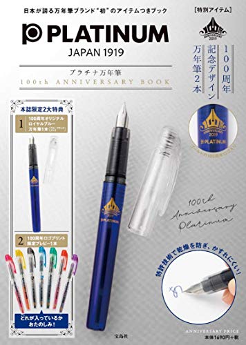PDFダウンロード プラチナ万年筆 100th ANNIVERSARY BOOK (ブランドブック) バイ