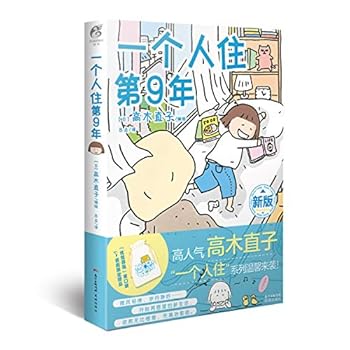Paperback ?????9?(??) [Chinese] Book
