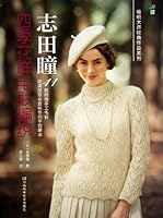 Sweater Patterns Knitted by Shida Hitomi at All Seasons 7534962234 Book Cover