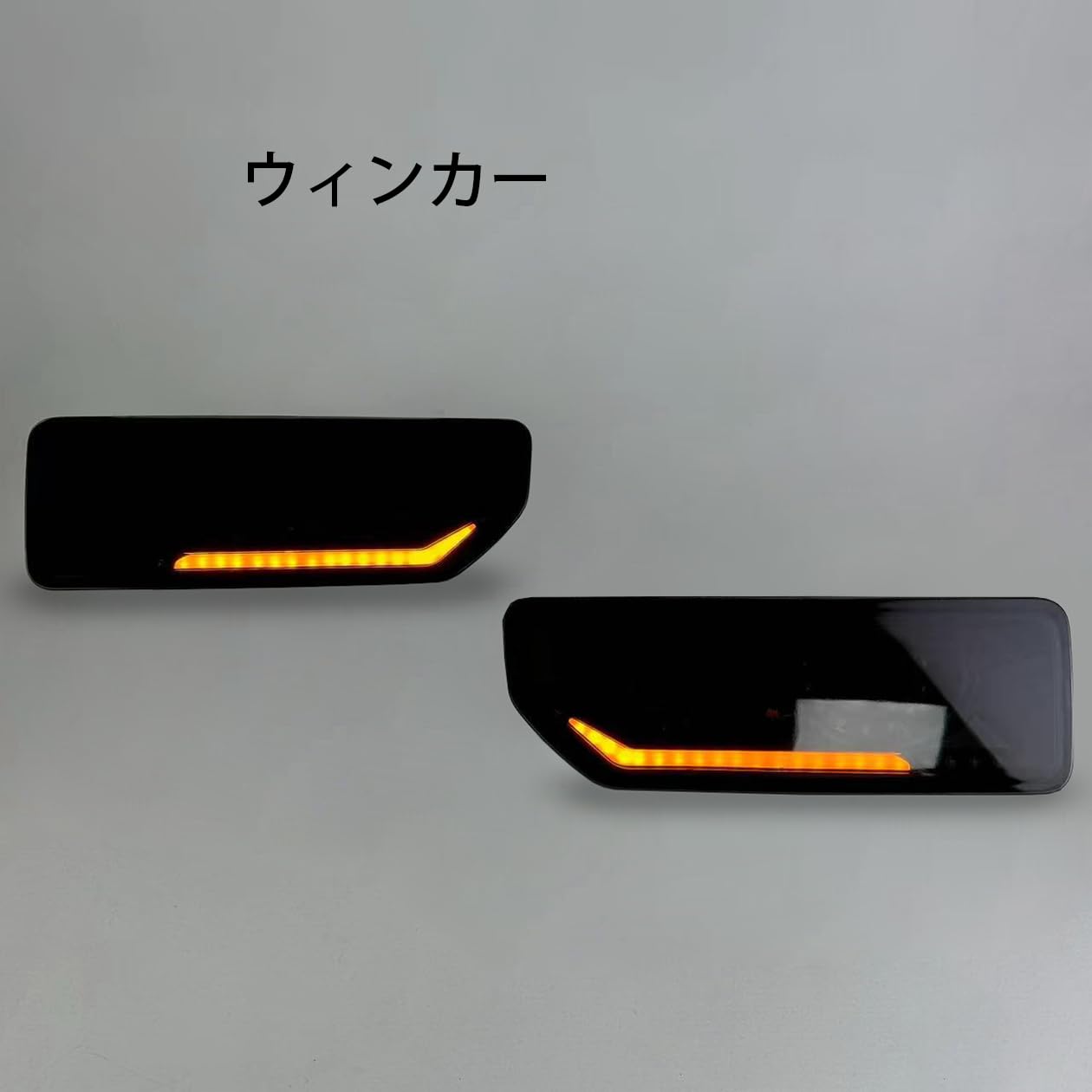 Amazon | 阿修羅LEDテールランプ ジムニー JB64/JB74用 | ブレーキ