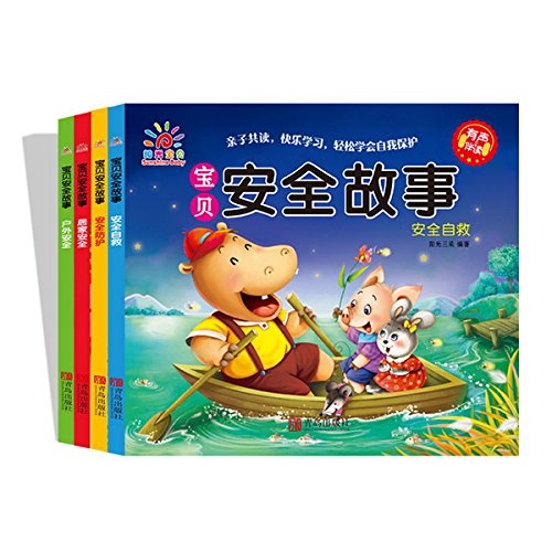 聪明宝宝全脑思维游戏（2-3岁）（套装全4册）