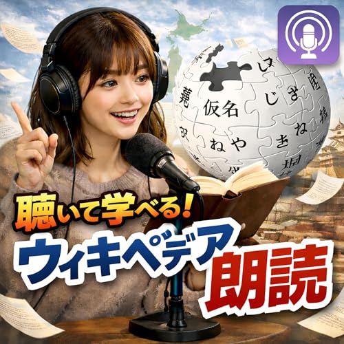 Couverture de Japanese-Wikipedia Reading 日本語