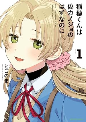 【中古】 オトコの娘コミックアンソロジー 小悪魔編/ミリオン出版 オトコの娘コミックアンソロジー ～小悪魔編～ (ミリオンコミックス88