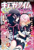 まんがタイムきららフォワード　２０２４年１月号 [雑誌]