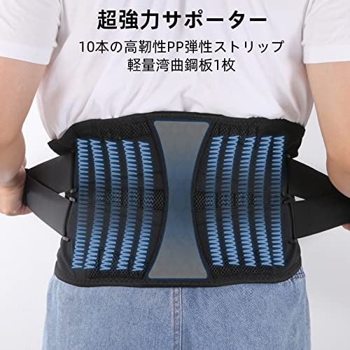 【Amazon限定ブランド】腰サポーター 腰コルセット 腰楽ベル
