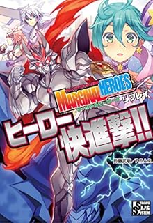 Change Action RPG Marginal Heroes Replay Hero Attack on