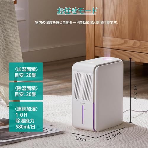 JIMISAN HD012 除湿機・加湿器・空気清浄機 の商品画像 5