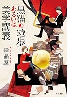 黒猫 (全8巻) Kindle版