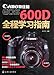 Produktbild Guidebook for Canon EOS 600D (Chinese Edition)
