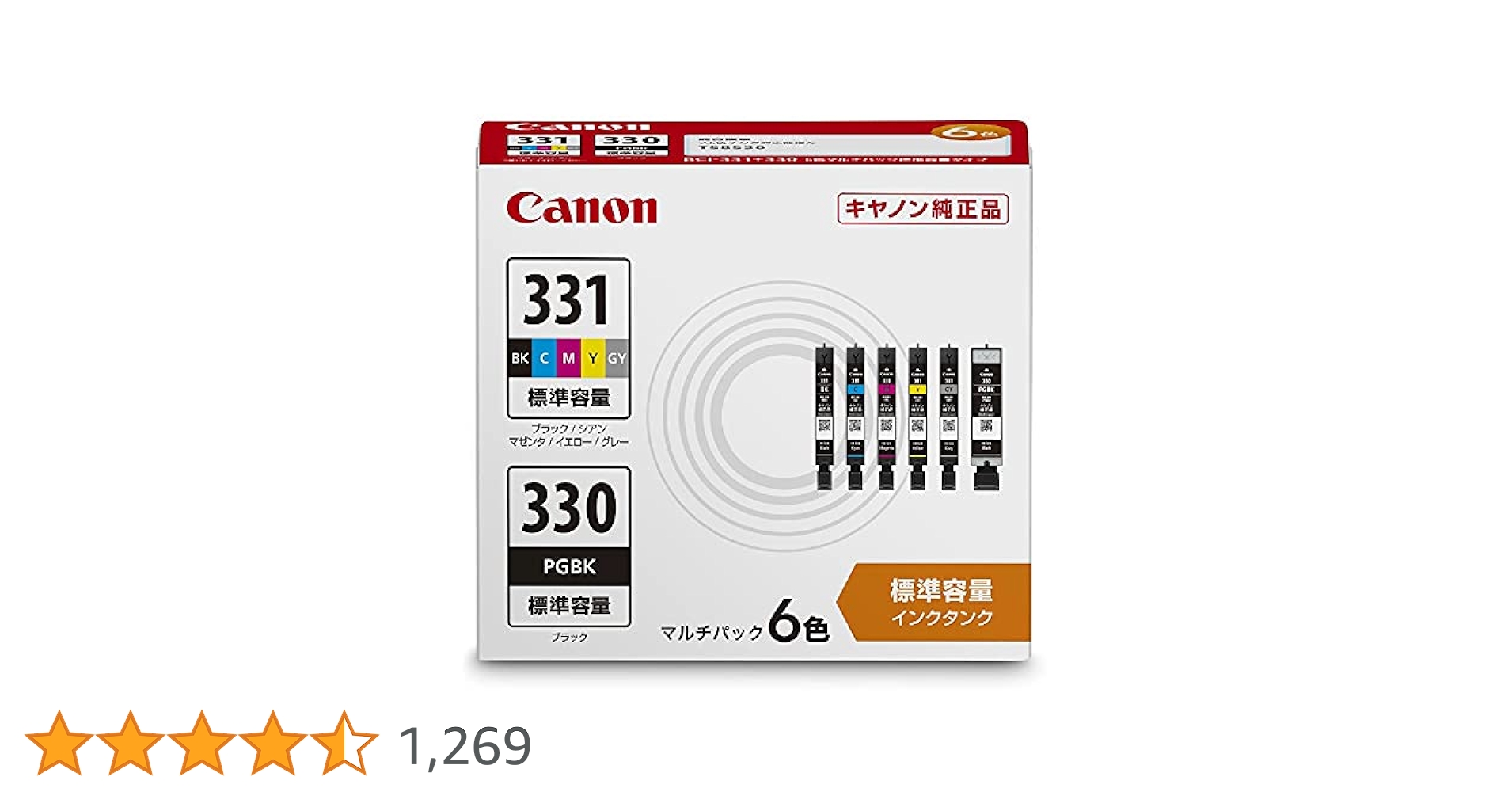 Amazon.co.jp: キヤノン Canon 純正 インクカートリッジ BCI-331