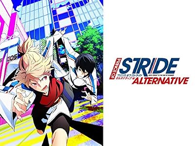 プリンス・オブ・ストライド オルタナティブのキービジュアル