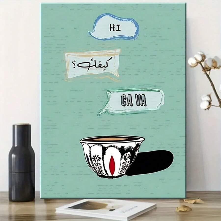 Toile moderne de cuisine imprimée avec cadre intérieur et design de café